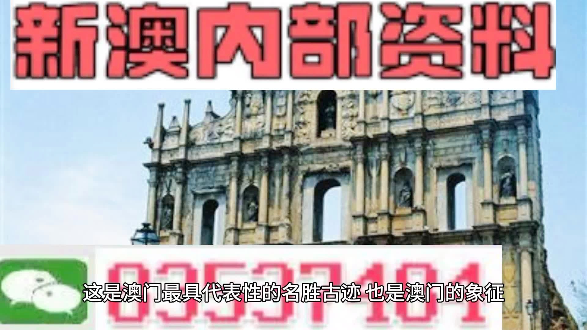 2024新澳门好彩免费资料大全-精选解释解析落实