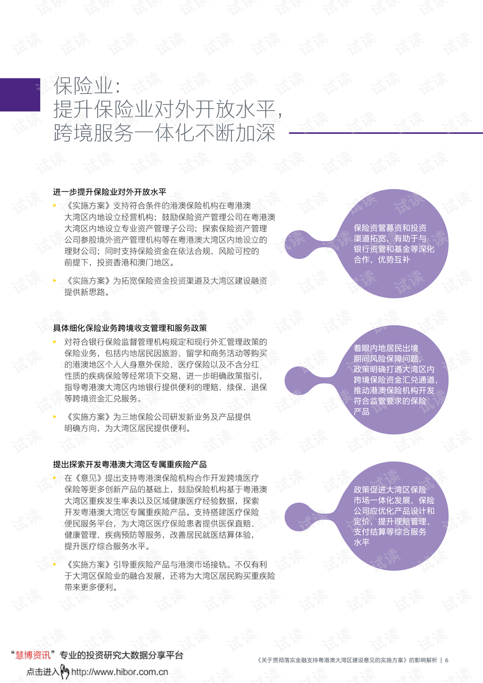 旧澳门免费资料;构建解答解释落实