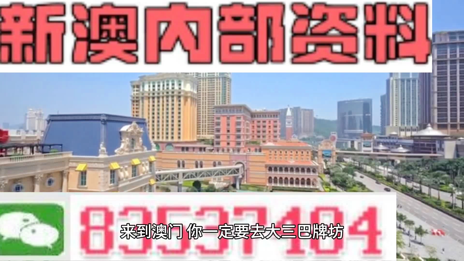 2024澳门彩免费精准大全;准确资料解释落实