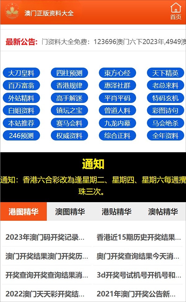 澳门三肖三码精准100%黄大仙-科学释义解释落实