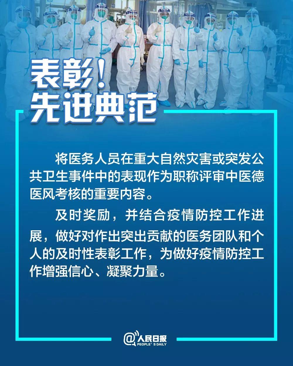 关于疫情国务院最新通知，全面加强防控，保障人民生命健康