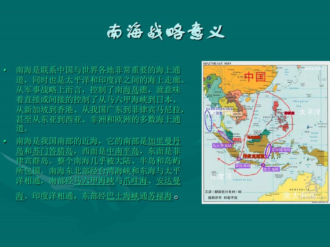 中国南海发展局势最新分析