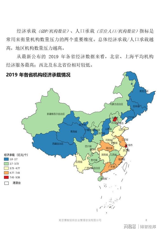 北京疫情最新分布区，深度分析与观察